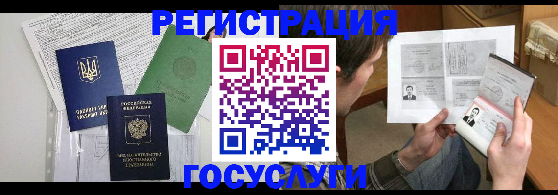 временная регистрация адрес в Красногорске