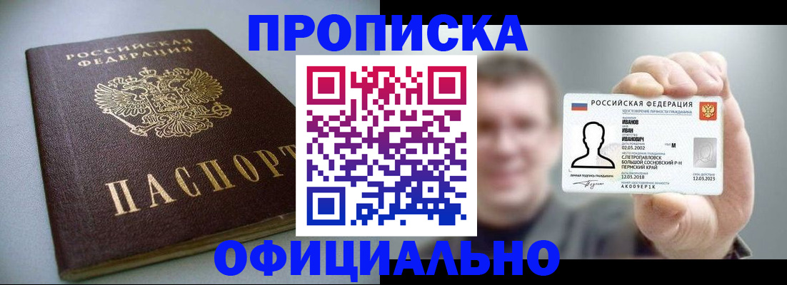 найти адрес прописки в Красногорске