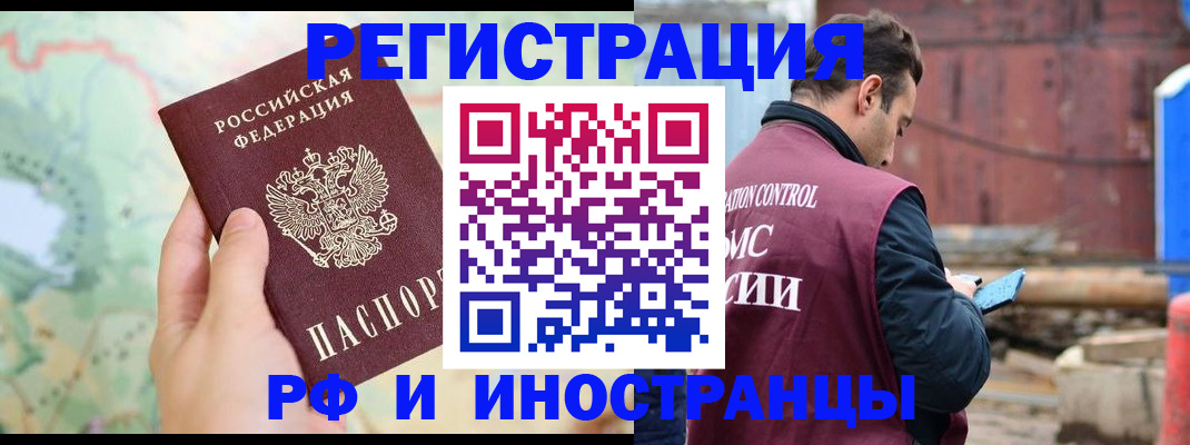 временная регистрация законно в Красногорске