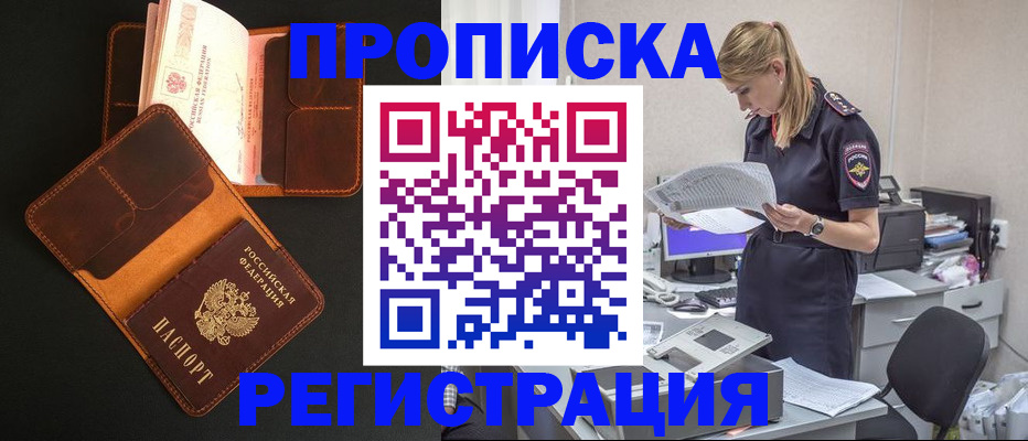 временная регистрация госуслуги в Красногорске