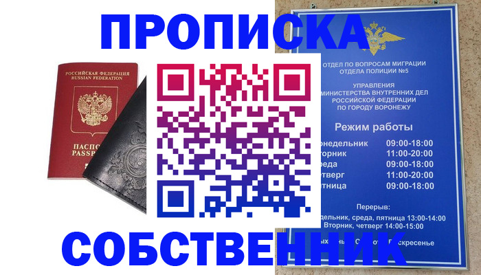 временная регистрация поиск в Красногорске