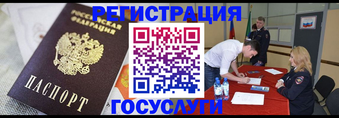 прописка в квартире в Красногорске